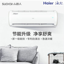 Haier Superman KFR-32GW 06FDD81XU1 small 1 5 horsepower frequency conversion energy saving self-cleaning air conditioning