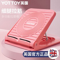 Pedal plate oblique tension pedal pedal artifact thin calf fitness home stretch stand assist pedal leg device