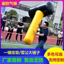 Fun Games props inflatable big hammer a hammer final team activity game equipment Lei Gong hammer smashing balloon