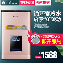 Chef Wang Haotai Gas Strong Row Constant Temperature Water Heater Nine-cavity Mandarin Duck Timing Fires Natural Gas Stove Liquefied Gas Stove