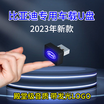 Apply BYD car UDB Qin PRO Song MAX plus Song Pro Han Ev Tang Dmi Qin Plus Dolphins