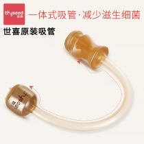 Shixi original gravity ball silicone straw integrated baby baby wide caliber bottle learning drink nipple accessories