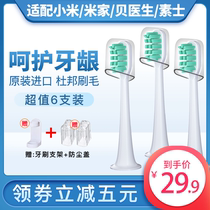 Suitable for Xiaomi Mi electric toothbrush head T100 300 500 replacement Su Shi Sonic x1 x3 x5 Dr Bei