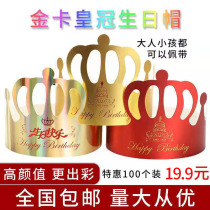 Gold card paper birthday cake hat factory children adult birthday hat birthday party hat Crown 50 100