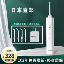 Japan yabake electric tooth punch Water floss tooth cleaning device Household portable oral orthodontic special