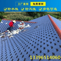 Asphalt tile self-adhesive linoleum tile wooden house light steel villa sunshine room glass fiber tile roof waterproof tile manufacturer