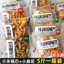 Coffee boom millet pot glutinous rice small twist small bagged bulk box 5kg old-fashioned separate small snacks