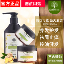 Mori shampoo official flagship wash care set Original Ginger Ginger without silicone oil fan Sen shampoo rice water