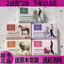 218g Roland Rose Lavender essential oil handmade soap for men and women horse oil transparent bath wash face wash