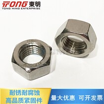 304 stainless steel hexagon nut standard DIN934 nut M1 6M2M3M4M6M8M10M16M20-M56