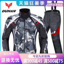 Doohan summer motorcycle riding suit suit male motorcycle racing rally clothing dropproof waterproof four seasons universal