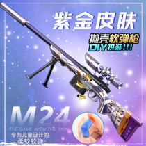 M24 Star Faith childrens toy car boy gun throwing shell AWM pull bolt 98g sniper large 98ak soft bullet gun