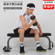 Flat stool dumbbell stool commercial household men and women bench press flying bird Auxiliary fitness comprehensive trainer barbell dumbbell chair