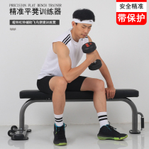 Flat stool dumbbell stool commercial household men and women bench press flying bird Auxiliary fitness comprehensive trainer barbell dumbbell chair