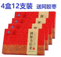 Donge Gujiao Ejiao Oral Liquid Donkey Ejiao Angelica Pulp 4 boxes of 12 packs a total of 48 21 years 5 new date