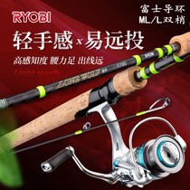 Liyobi double pole slightly Luya ya pole ML carbon-adjusted sea fishing straight gun handle long throw perch beak mouth white bar set