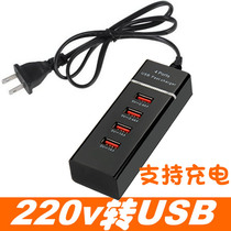 3-port USB plug-in charger towline board 220V to USB port charger USB socket plug-in HUB charger