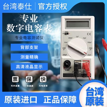 Taishi TES1500 digital capacitance meter high precision portable capacitance tester Resistance Tester capacitance meter