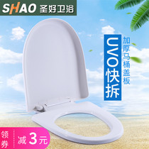 Shenghao bathroom SHAO original toilet cover slowly lowered silent seat ring thickened original toilet cover