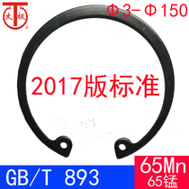 GB T893-2017(65Mn) hole with elastic retaining ring internal circlip (Specification: Φ8-Φ150)