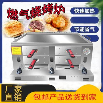 肉夹馍专用烤炉-肉夹馍专用烤炉促销价格、肉夹馍专用烤炉品牌- 淘宝