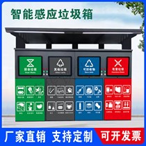 Smart garbage bin Outdoor sanitation large commercial sorting kiosk recyclable public pedal sorting garbage room