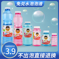 Childrens bubble blowing machine Bubble water refill liquid Colorful bubble gun concentrated bubble essence Safe and non-toxic bubble stick