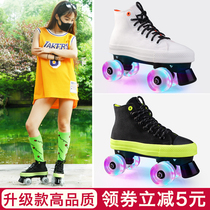 Canvas double row skates four wheel skates double row wheels adult men and women roller skates flash night skates