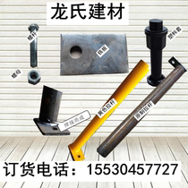 Site scaffolding accessories connecting wall embedded parts Pull rod anchor plate new cantilever outer frame embedded parts