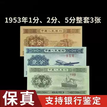 第2套人民币-第2套人民币促销价格、第2套人民币品牌- 淘宝
