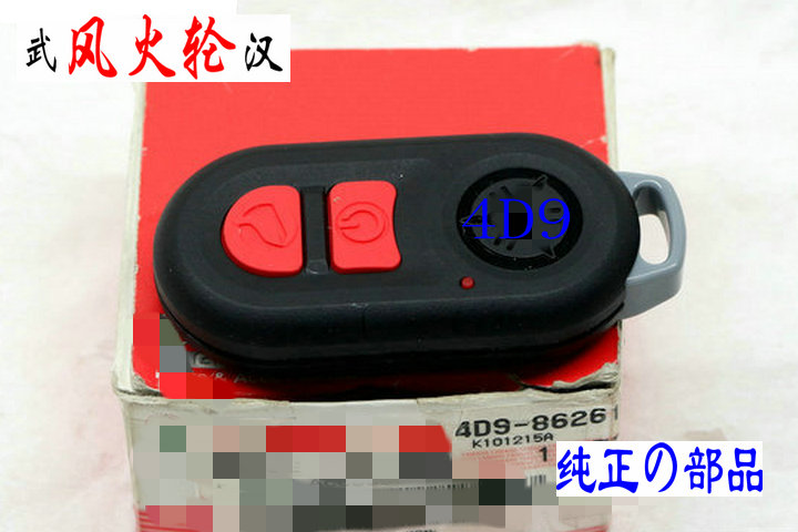 MAJESTY Majesty Majesty YP250 Remote Control Smart Key 07-16 4D9 4D9-86261-01