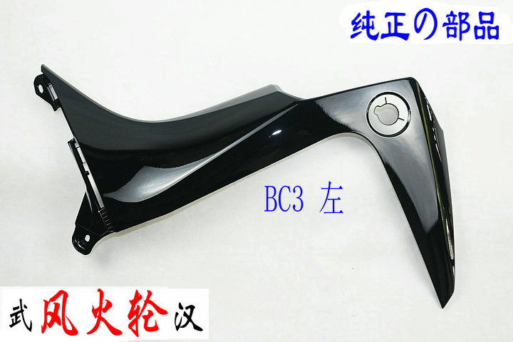 The TMAX T-MAX530 left-hand Z-shaped mid-shaped shield 17-19 BC3-2835U pure original parts