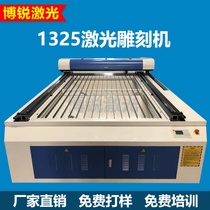 1325 Laser Engraving Machine Laser Cutting Machine Advertising Acrylic Felt Cloth Tailor Made of Bamboo Slips Non-metallic Engraving