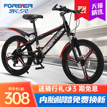 Shanghai permanent bicycle big children Mens female cross-country mountain bike 20-inch variable speed all-in-one wheel student bicycle