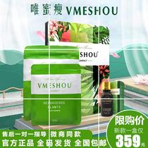 Enhanced version of the new 4 0vmeshou official website hot compress package only honey thin micro-business with the same only honey thin thin dimension