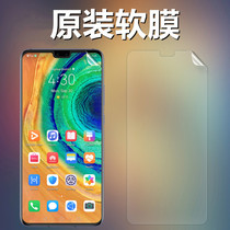 mate30 original film ultra-thin Mate30 5G original machine high-definition soft film suitable for Huawei mobile phone original factory film