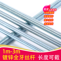 Galvanized national standard screw Standard tooth Full tooth through wire screw Coarse tooth Precision thread screw Iron carbon steel High strength
