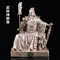 Pure copper reading book Guan public knife Wu God of Wealth Guan Yu Guan Erye bronze statue home white copper Guan Gong crafts