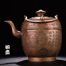 Ancient Playing Antique Collection Pure Copper Creative Wine Pot Burning Kettle Bronze Teapot Home Office Tea Table Decorative Pendulum