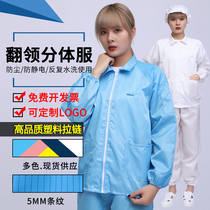  Anti-static clothes dust-free clothes overalls blue powder white short lapel tops split womens coats mens Foxconn