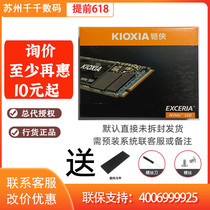 Send 30 yuan phone bill Kioxia solid state drive RC10 250G 500G 1TB NVMe ssd M 2