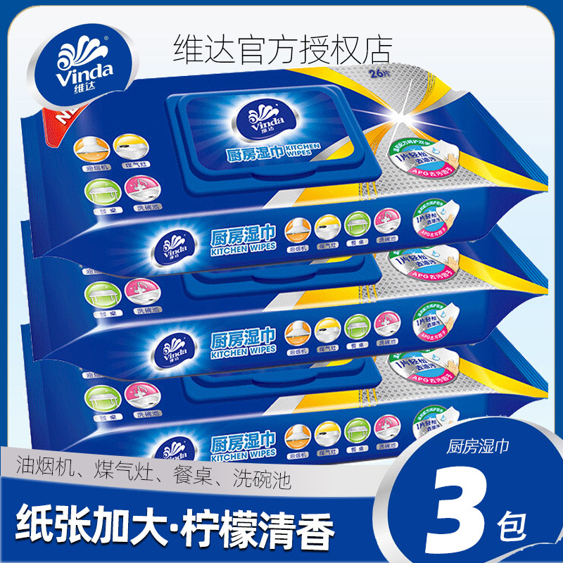 Vida kitchen wipes off oil extraction 3 pack disposable wet paper towel household fume machine cleaning paper