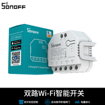 Sonoff DUALR3 Yi Microlianz Wifi smart curtain module Two-way dual control roller shutter power remote detection
