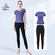 Fanmei professional yoga set female summer thin 2021 New nude yoga suit sports suit for beginners