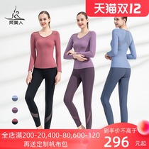 Fanmei yoga sports suit female autumn slim elegant mesh long sleeve gym running set fashion New