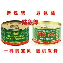 Special offer Russian caviar imported original big maha caviar sauce red caviar sushi cuisine