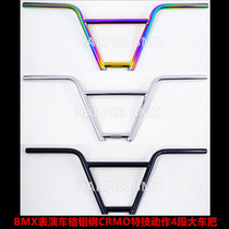 BMX performance car 4-stage handle accessories chrome molybdenum steel CRMO colorful ultra-sturdy drop-resistant bicycle modification