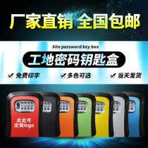 Decoration password key box homestay at the door Cats Eye password box construction site anti-theft wall-mounted key storage box customization