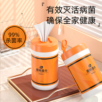 Plant protection 75 degrees Alcohol disinfection wet towels paper germicidal student children Home wet paper towels affordable 100 smoke