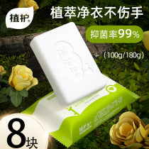 Plant Protection Bacteriostatic Baby Laundry Soap Removing Stains To Stain Home Diaper Bb Soap Infant Newborn Baby Soap
